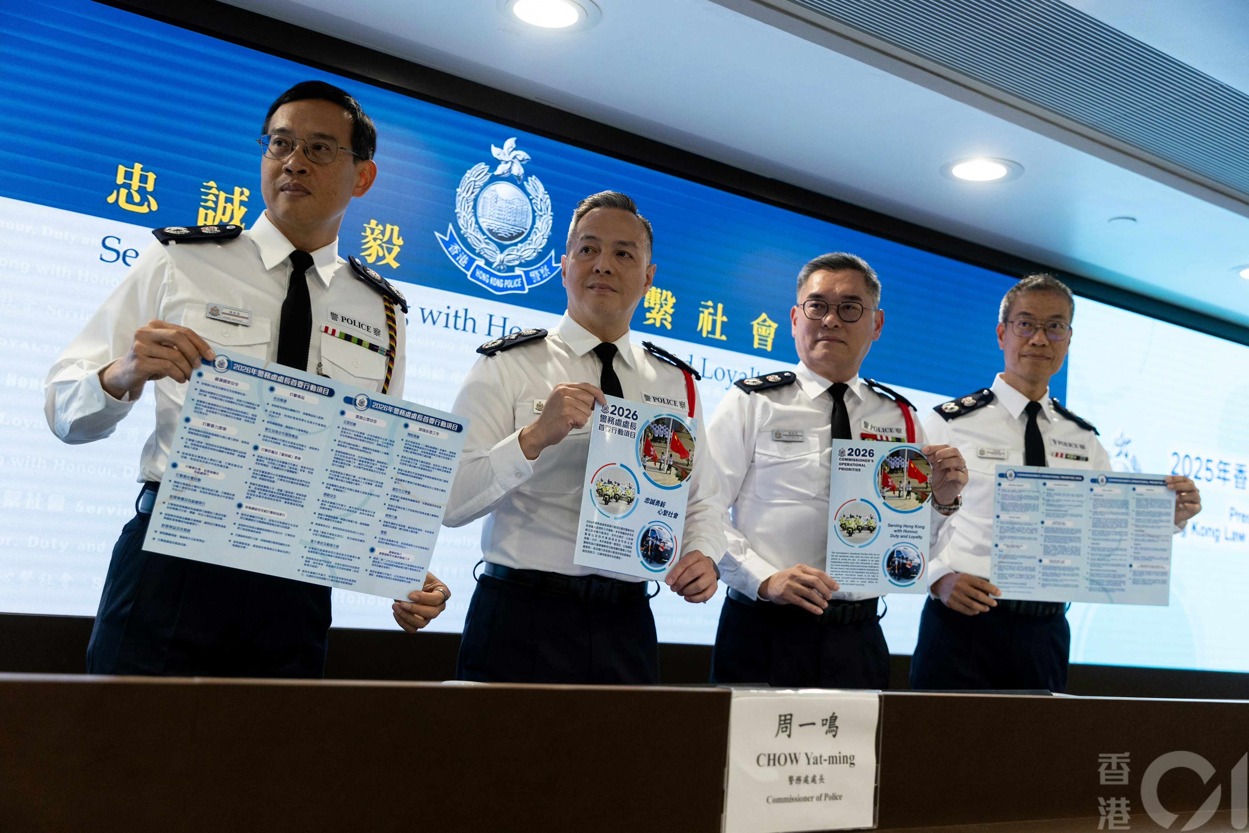 警務處處長周一鳴（左二）2月11日在記者會上回顧2025年香港的治安情況及警務工作。警務處副處長（國家安全）簡啟恩（右二）、副處長（管理）陳俊燊（左一）及副處長（行動）葉雲龍（右一）亦有出席。（夏家朗攝）