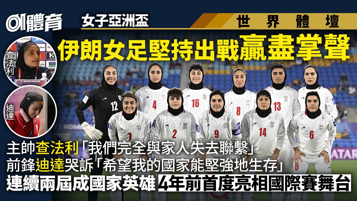 Iran Women’s Team Protests at Asian Cup: Silent Anthem & Match Results