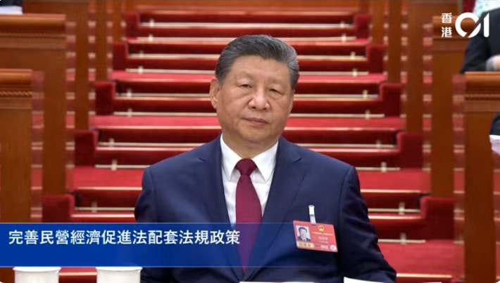 人大开幕，习近平出席会议。（01直播截图）