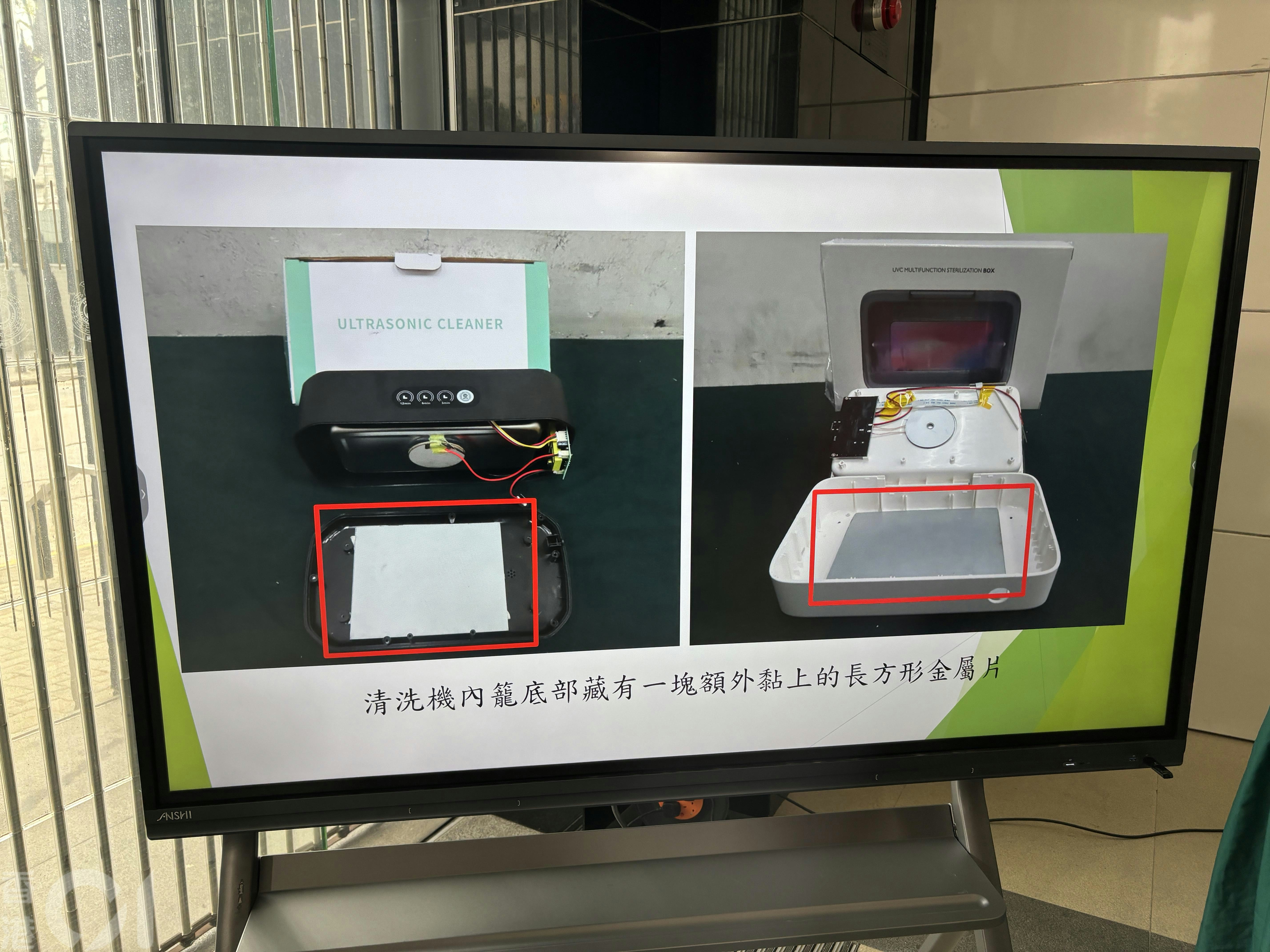 海關發現清洗機內部底端都藏有一塊額外黏貼的長方形金屬片，且該金屬片並未連接至清洗機的任何電動裝置，而利用精密儀器分解金屬片後，發現其內部鑲嵌了一片黃金薄片及一片白銀薄片。（陳浩然攝）