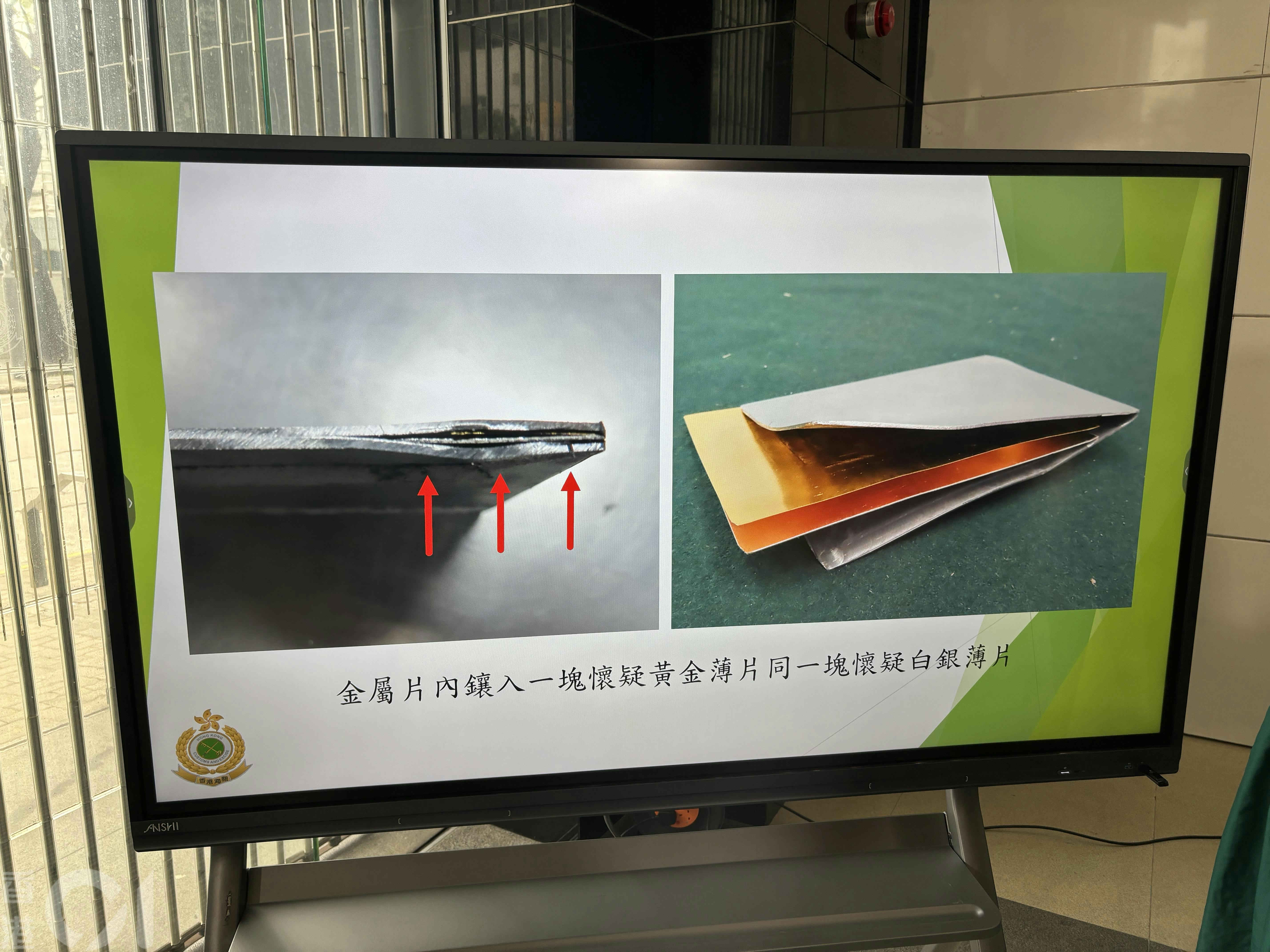海關發現清洗機內部底端都藏有一塊額外黏貼的長方形金屬片，且該金屬片並未連接至清洗機的任何電動裝置，而利用精密儀器分解金屬片後，發現其內部鑲嵌了一片黃金薄片及一片白銀薄片。（陳浩然攝）