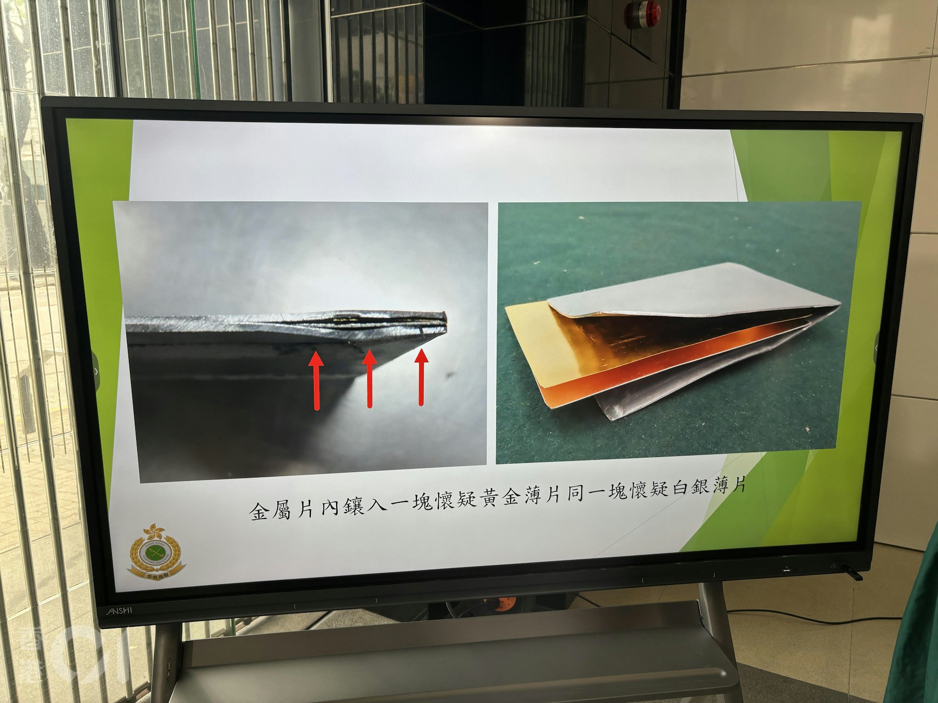 海關發現清洗機內部底端都藏有一塊額外黏貼的長方形金屬片,且該金屬片並未連接至清洗機的任何電動裝置,而利用精密儀器分解金屬片後,發現其內部鑲嵌了一片黃金薄片及一片白銀薄片。(陳浩然攝) 海關發現清洗機內部底端都藏有一塊額外黏貼的長方形金屬片,且該金屬片並未連接至清洗機的任何電動裝置,而利用精密儀器分解金屬片後,發現其內部鑲嵌了一片黃金薄片及一片白銀薄片。(陳浩然攝)