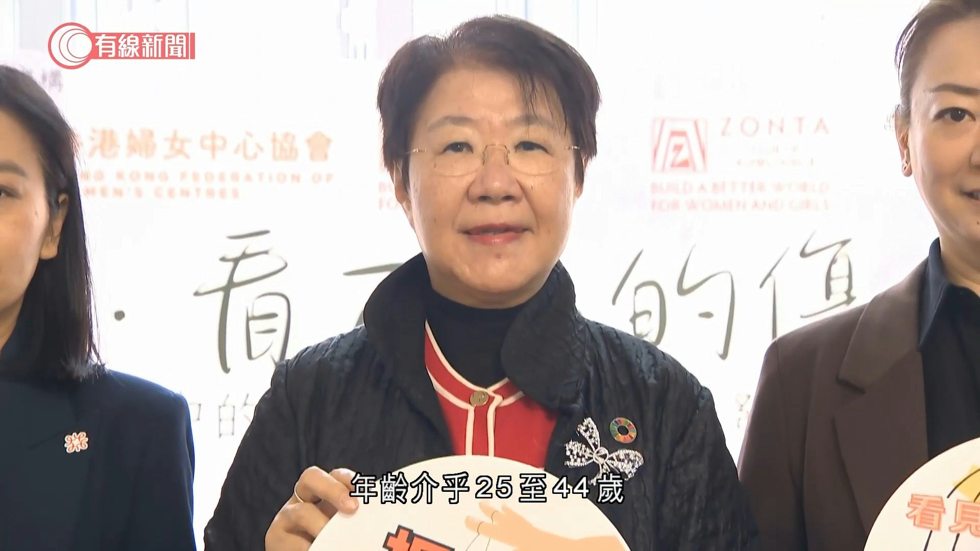 房屋署前副署長馮宜萱日前出席記者會,講述家庭暴力中的精神暴力問題。(有線新聞畫面截圖)