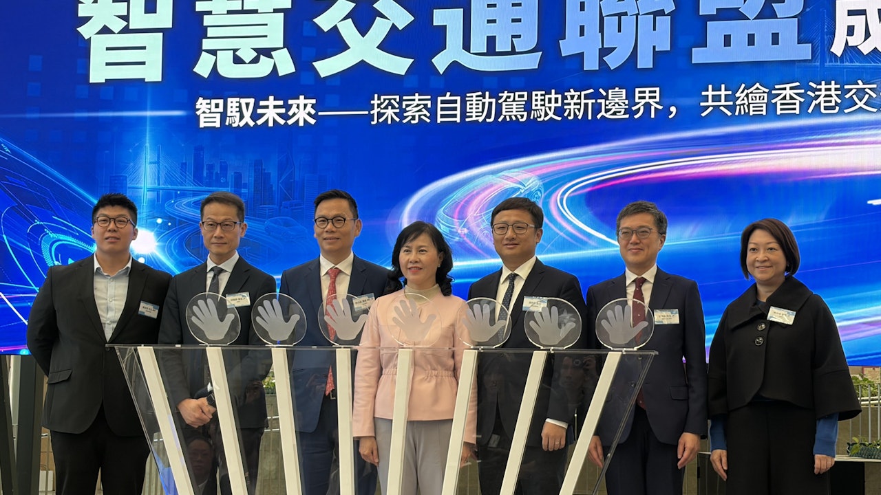 智慧交通聯盟成立 張欣宇:香港具條件成智慧交通示範城市