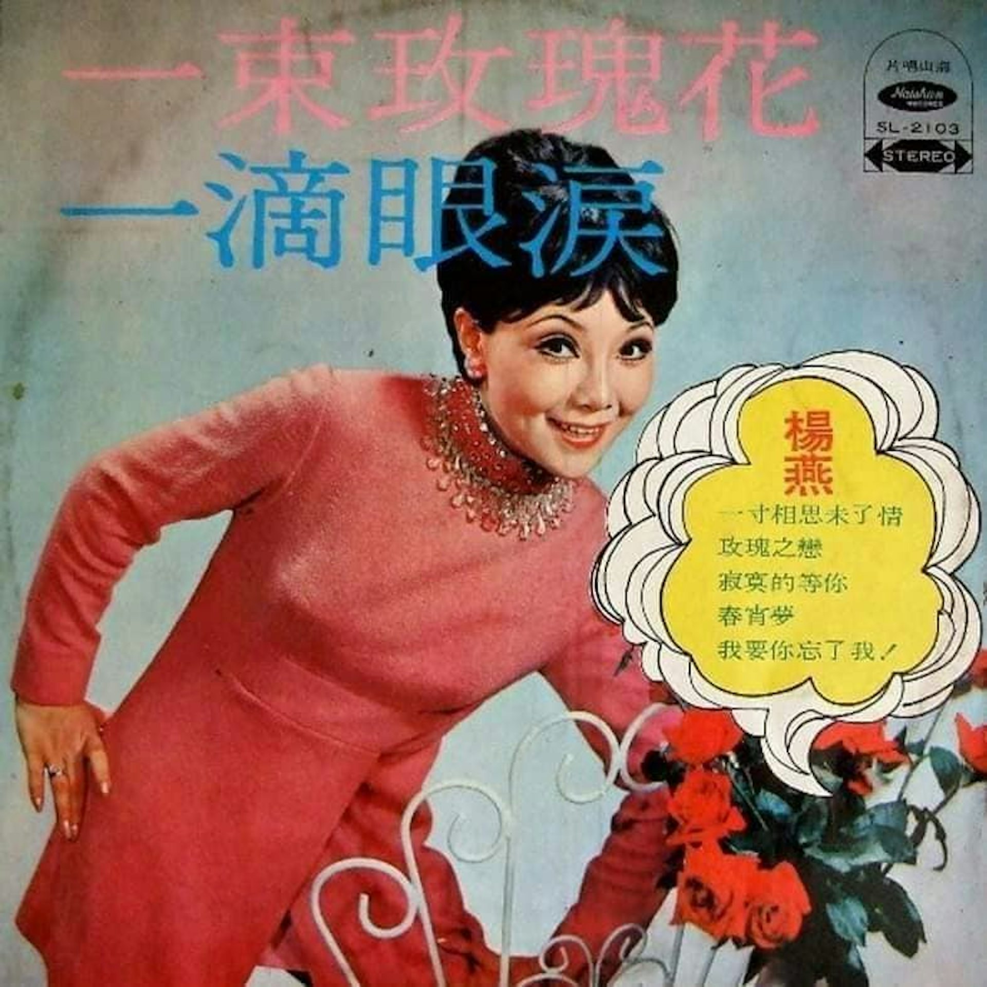 杨燕选择在1979年急流勇退。(Instagram@khawkienleong)