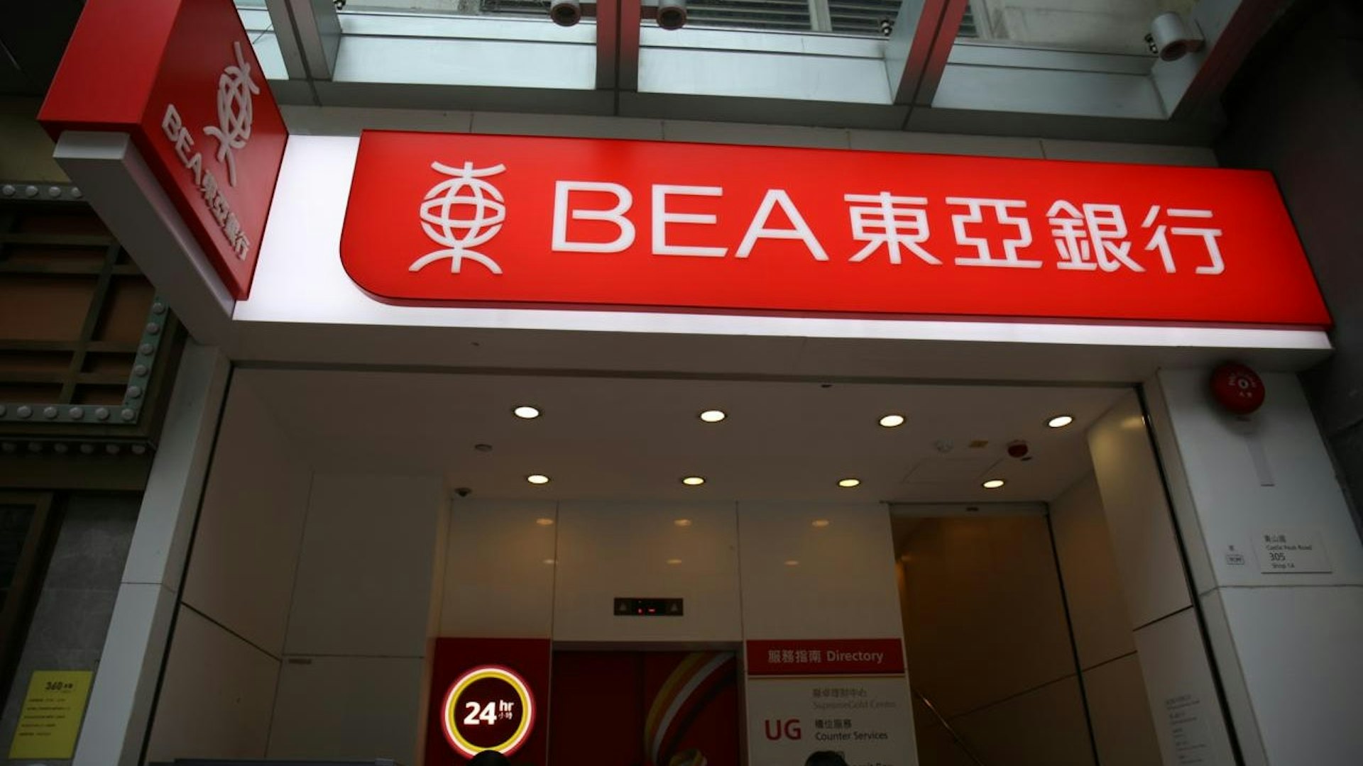 东亚银行