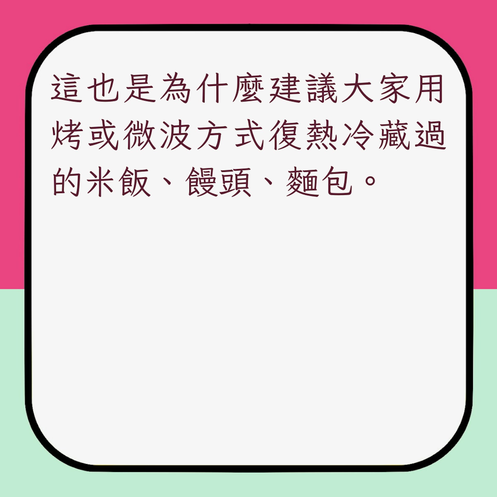 增加抗性澱粉攝入日常小技巧2. 用水少的烹飪法(01製圖)