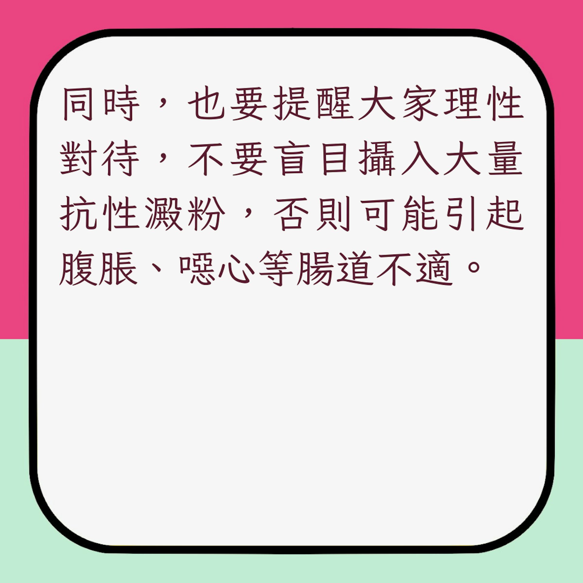 增加抗性澱粉攝入日常小技巧4. 避免高油的飲食(01製圖)