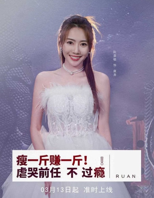 阮嘉敏北上拍短剧爆红惊爆内地片酬： 拍6日就有48万