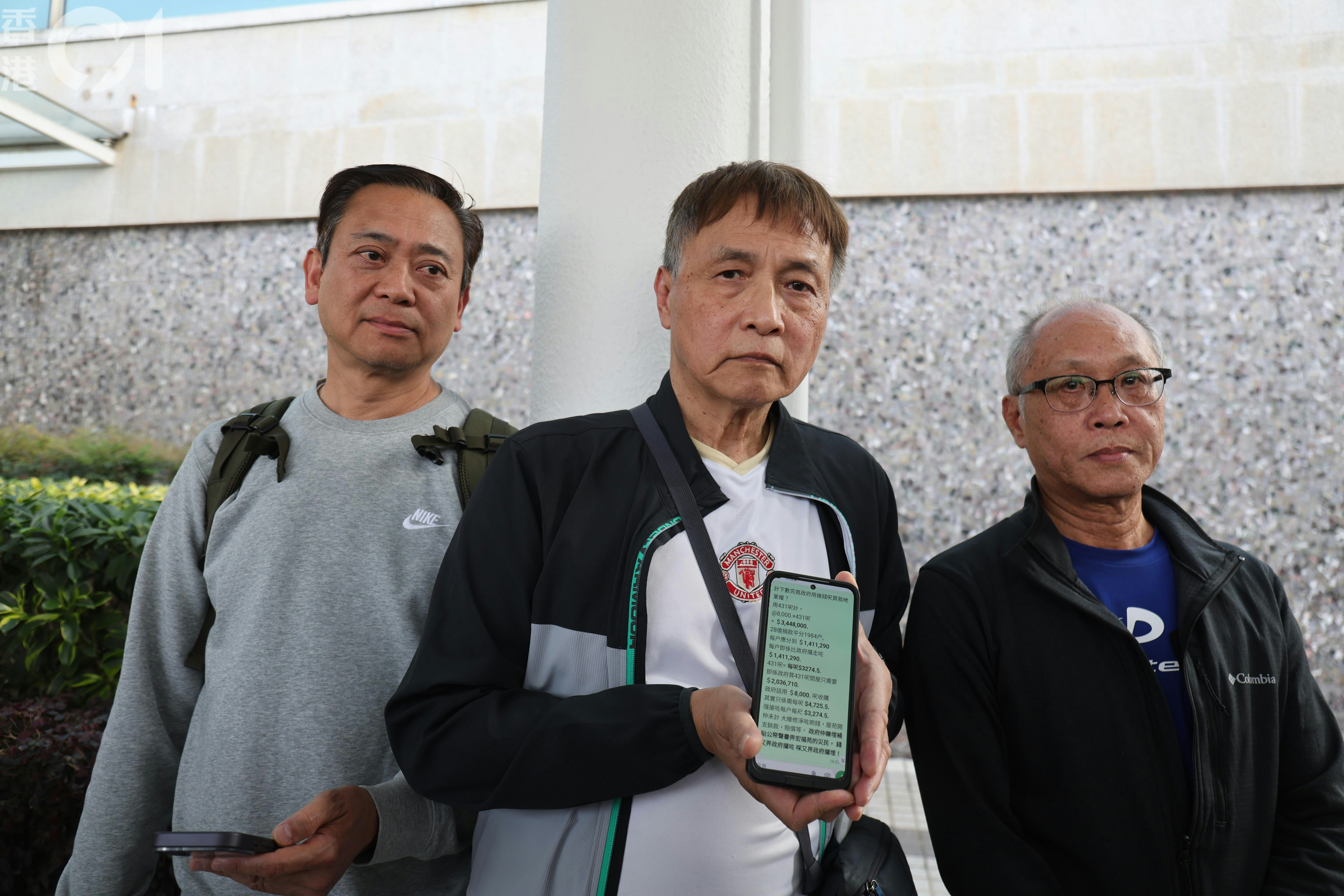 (左起)居於宏仁閣的前法團管委會成員江祥發、居於宏盛閣的李先生、以及居於宏泰閣的葉家駒,在首日聽證會結束後見記者。(梁偉權攝) (左起)居於宏仁閣的前法團管委會成員江祥發、居於宏盛閣的李先生、以及居於宏泰閣的葉家駒,在首日聽證會結束後見記者。(梁偉權攝)