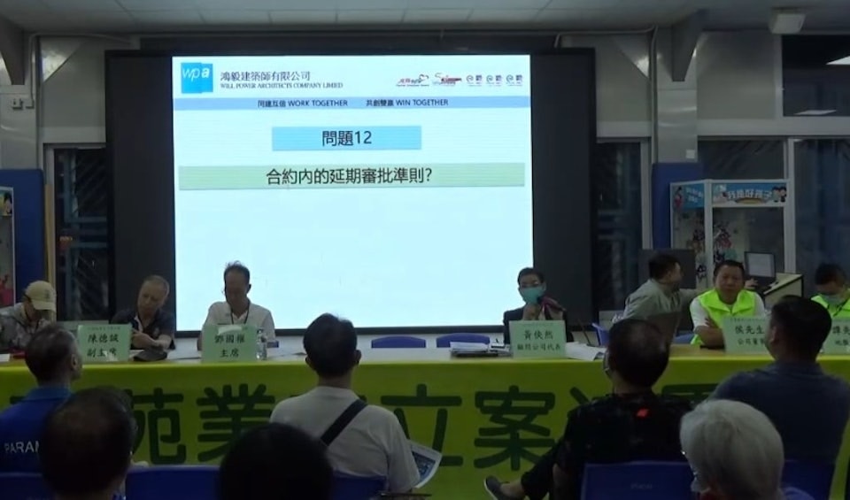 宏福苑聽證會｜證鴻毅回標分析被篡改存誤導　董事着職員勿理會