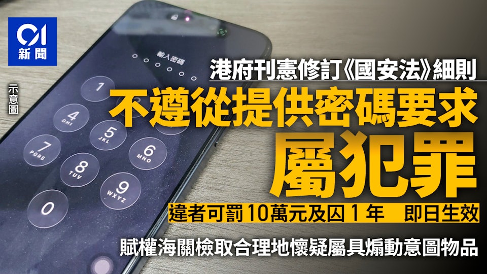 https://cdn.hk01.com/di/media/images/dw/20260323/1112830581864927232380694.jpeg/gq4aCuZVQHZ8ulyVvDrFTBKT6ygpSUmQaJo4l2iaOJc?v=w960r16_9