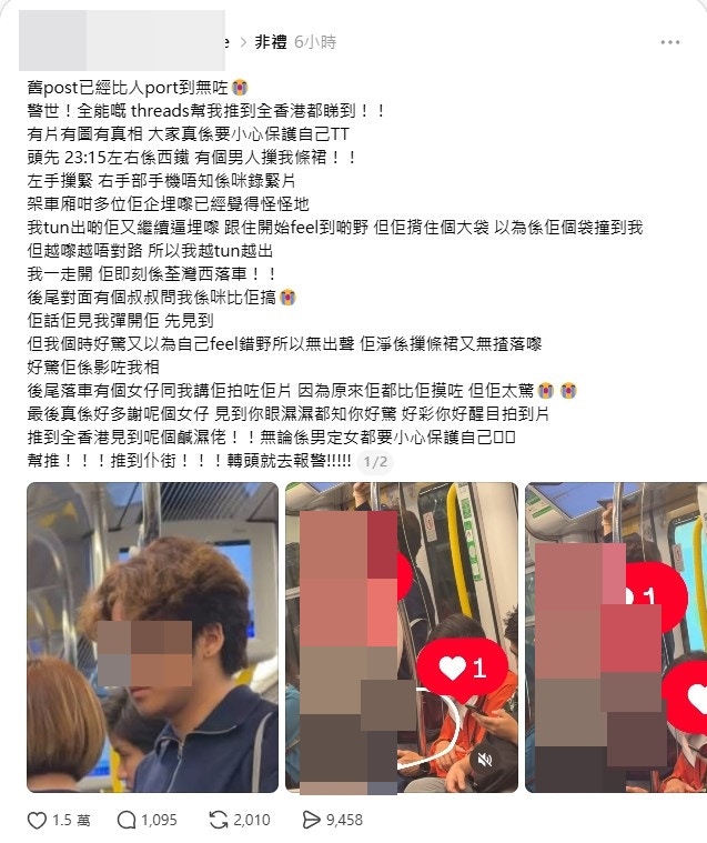 港鐵屯馬綫發生非禮案。女事主在網上圖文並茂表示，3月22日晚上乘搭港鐵時，懷疑遭一名站在她身後的男子摷裙摸臀，過往被另一名受害者拍下。兩名女乘客商量後，一同於昨日（23日）報案。案件列作「非禮」處理，交由深水埗警區刑事調查隊第一隊負責調查。（threads@diewithsmileeeeee）