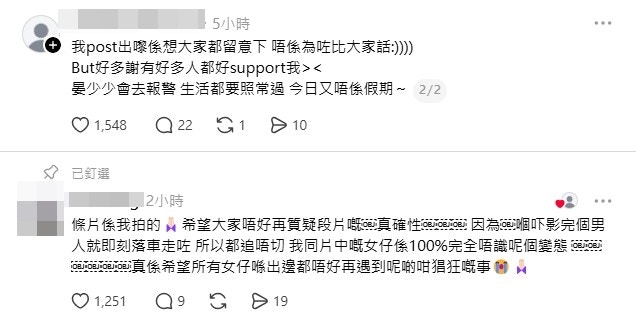 首名受害人拍下第二名受害人被侵犯的案發過往，二人商量後，一同於昨日（23日）報案。案件列作「非禮」處理，交由深水埗警區刑事調查隊第一隊負責調查。