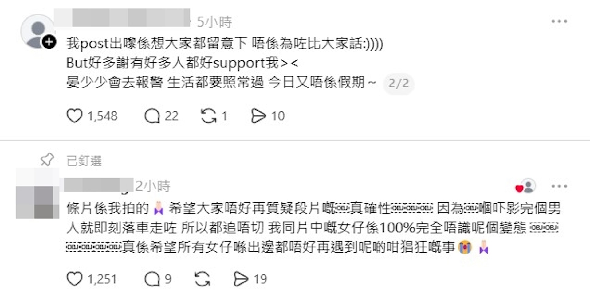 首名受害人拍下第二名受害人被侵犯的案發過往,二人商量後,一同於昨日(23日)報案。案件列作「非禮」處理,交由深水埗警區刑事調查隊第一隊負責調查。