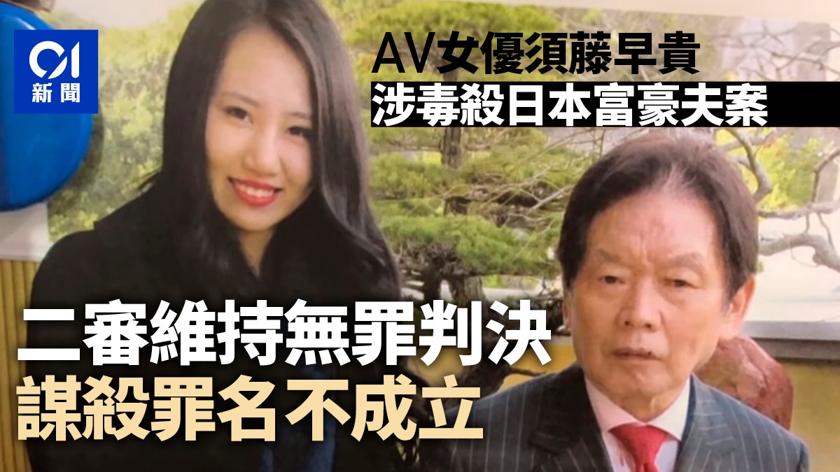 須藤 早 貴 av