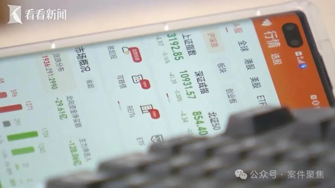 受害人發現該軟件只是在正規期貨軟件上加裝了幾個插件，根本沒有自動盈利功能。（看看新聞）