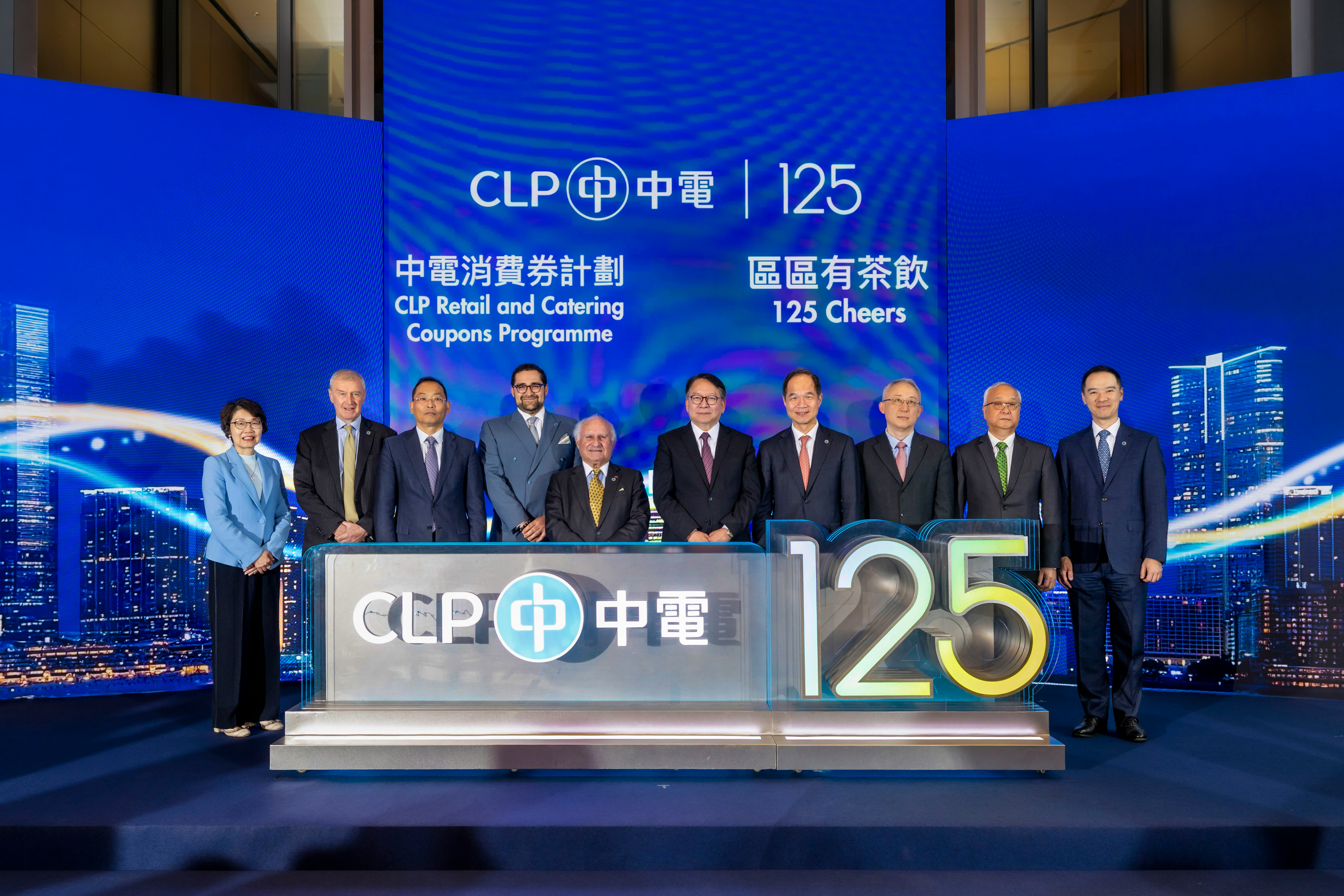 中電慶祝成立125周年 向約60萬合資格家庭派$100消費券