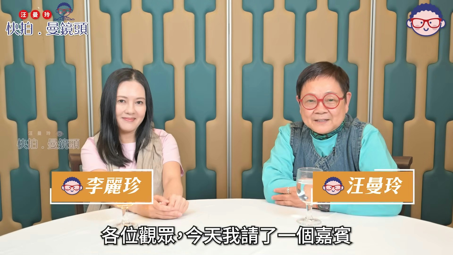 近日李麗珍接受資深傳媒人汪曼玲《快拍. 曼鏡頭》訪問。（YouTube/@《快拍. 曼鏡頭》）