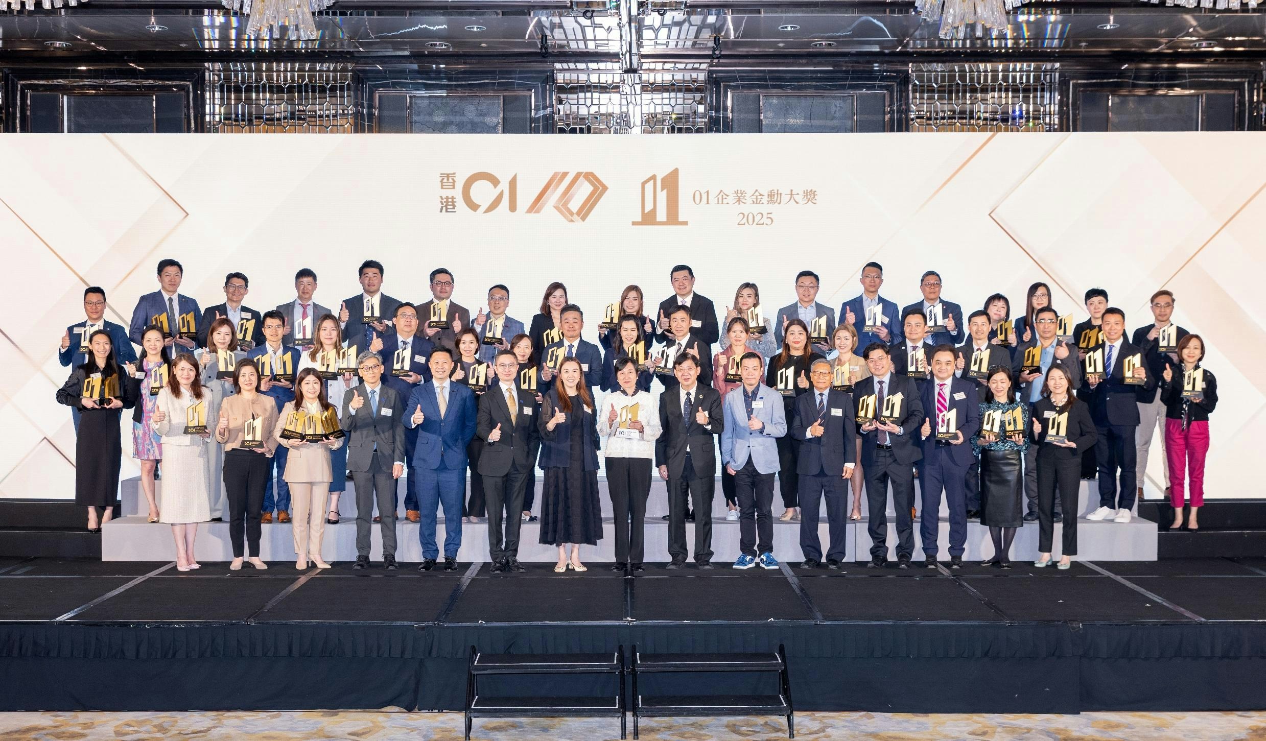 2026年3月20日,《香港01》舉辦第六屆「01企業金勳大獎」頒獎禮,得獎公司與評審一同合照。(《香港01》圖片)