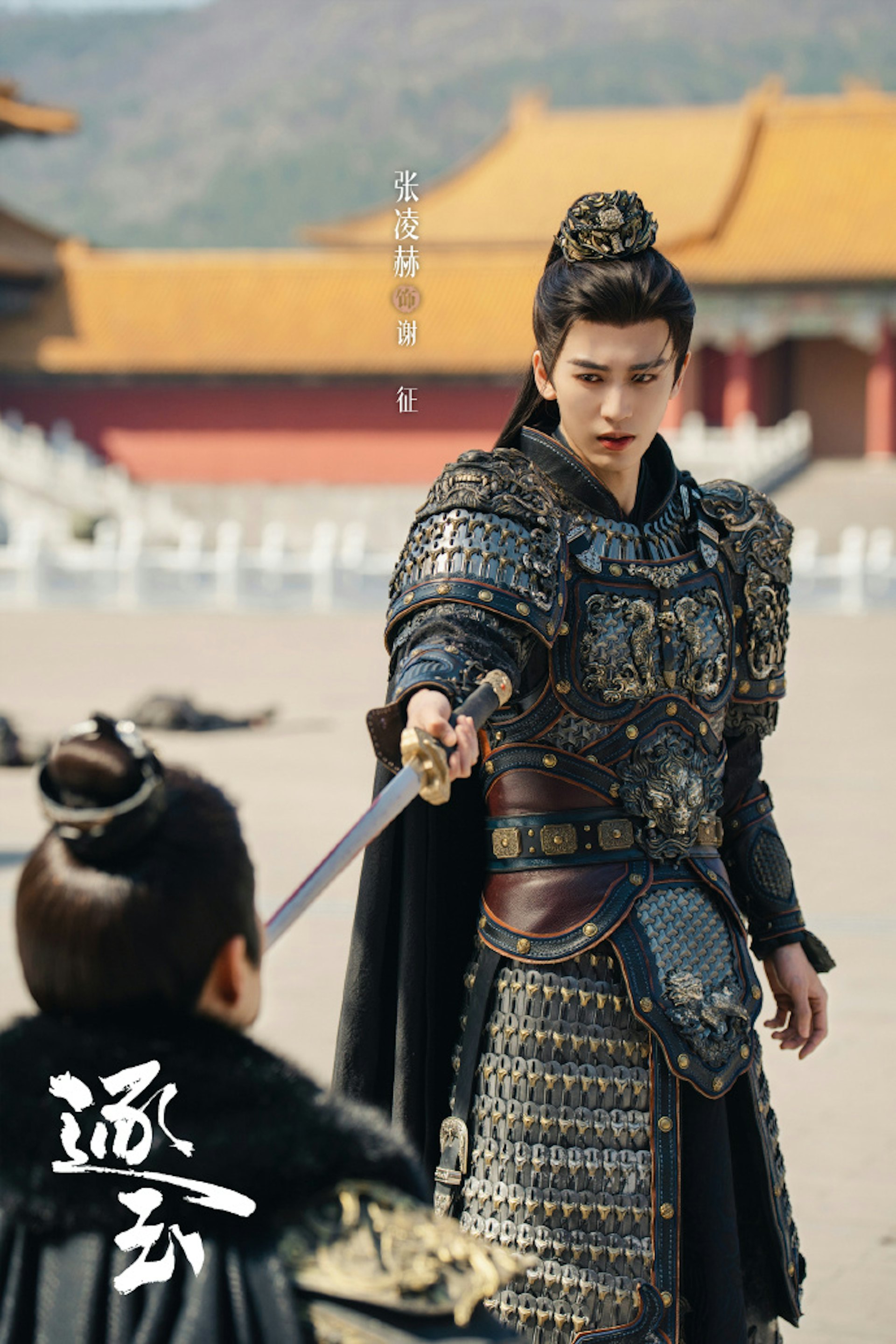 《逐玉》劇照(微博@網劇逐玉)