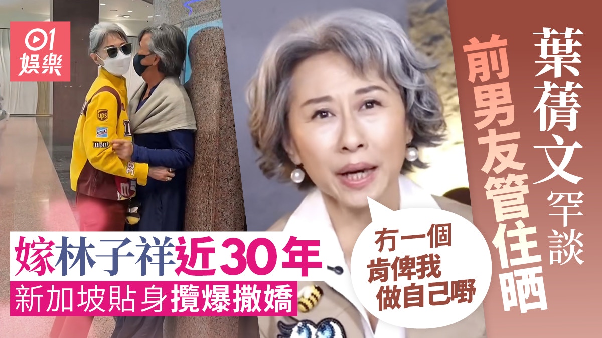 Priscilla Chan Reveals Past Heartbreak & Reason for Marrying Sam Hui