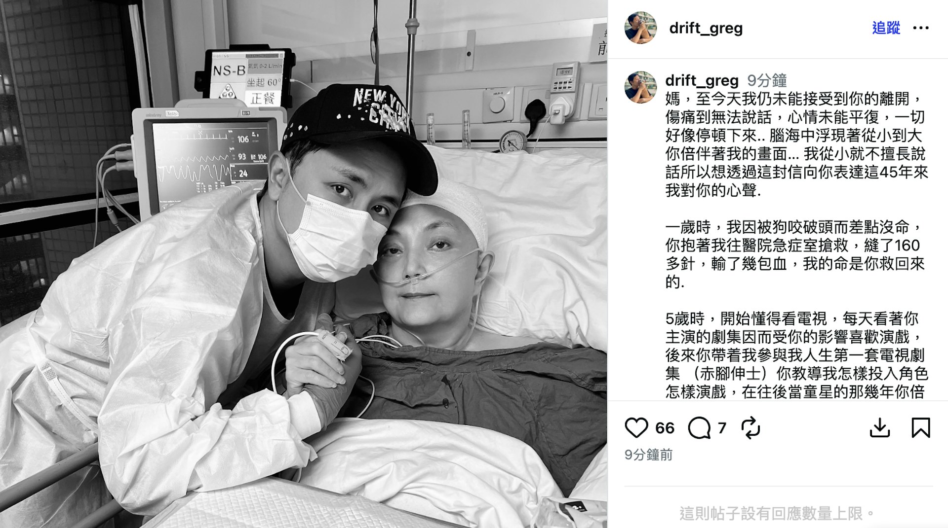 施明逝世後,李泳豪在社媒發文描述自己的哀痛之情。(IG@drift_greg)