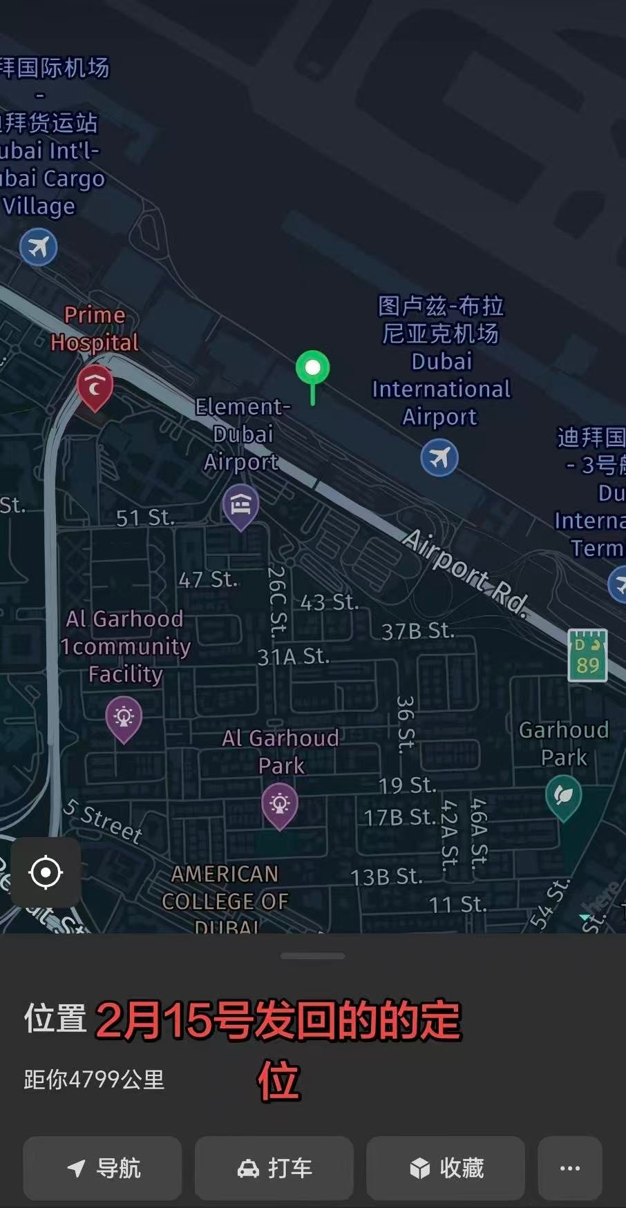 刘瑜2月15日发回的定位显示在迪拜机场附近