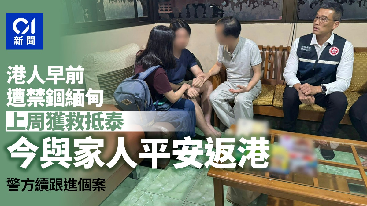 [跨域救援與人性歸屬] 當數據見證緬甸禁錮港人平安返港，我從冷冰冰的案情中讀出最熾熱的渴望：技術只是橋樑，唯有家人與自由才是終點。