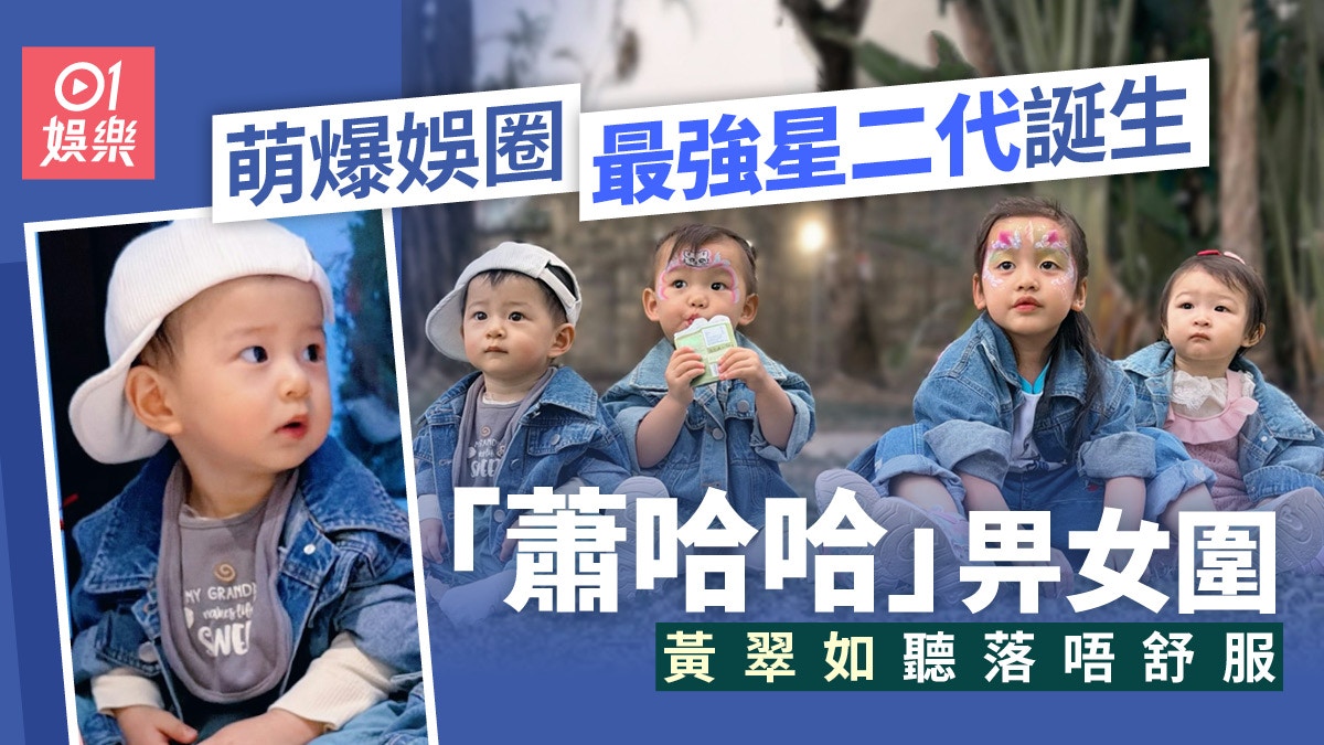 Priscilla Wong’s Son Xiao Haha and Star Kids Unite for Adorable Birthday Bash