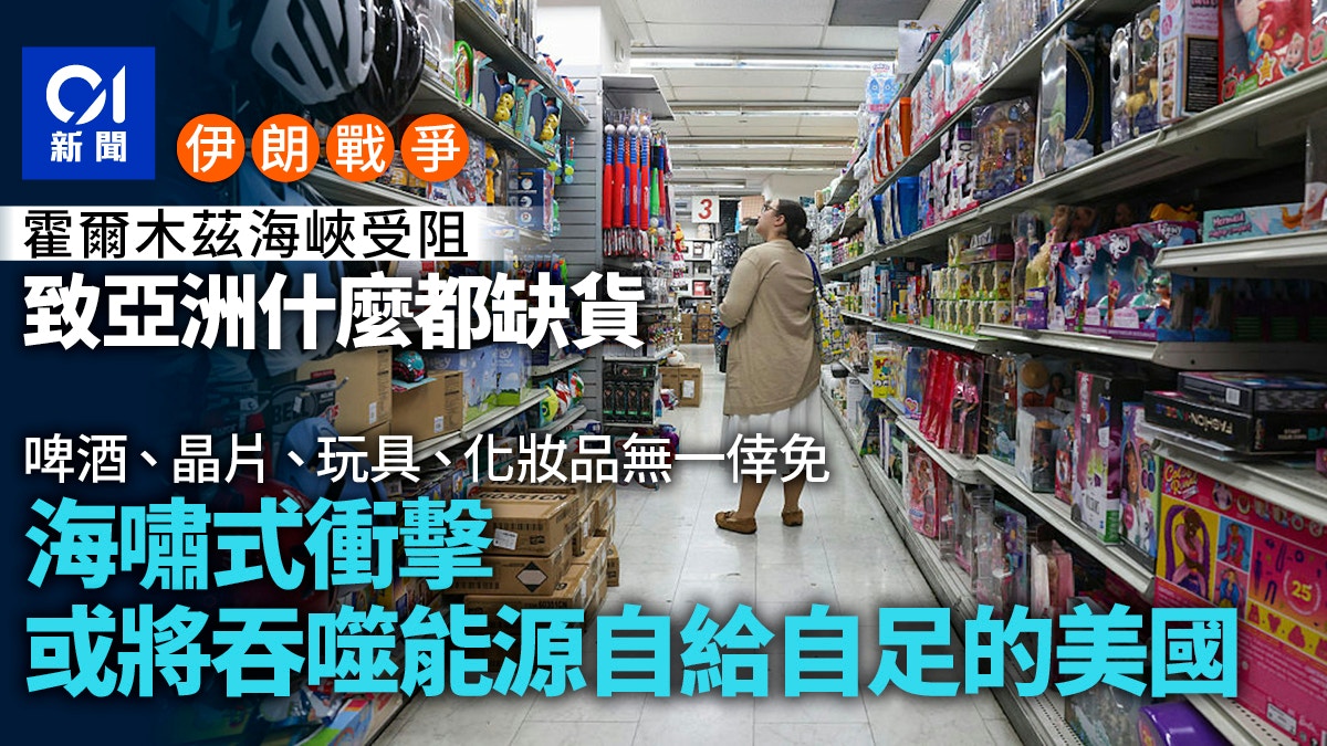 Middle East Conflict: Global Oil Crisis and Economic Impact