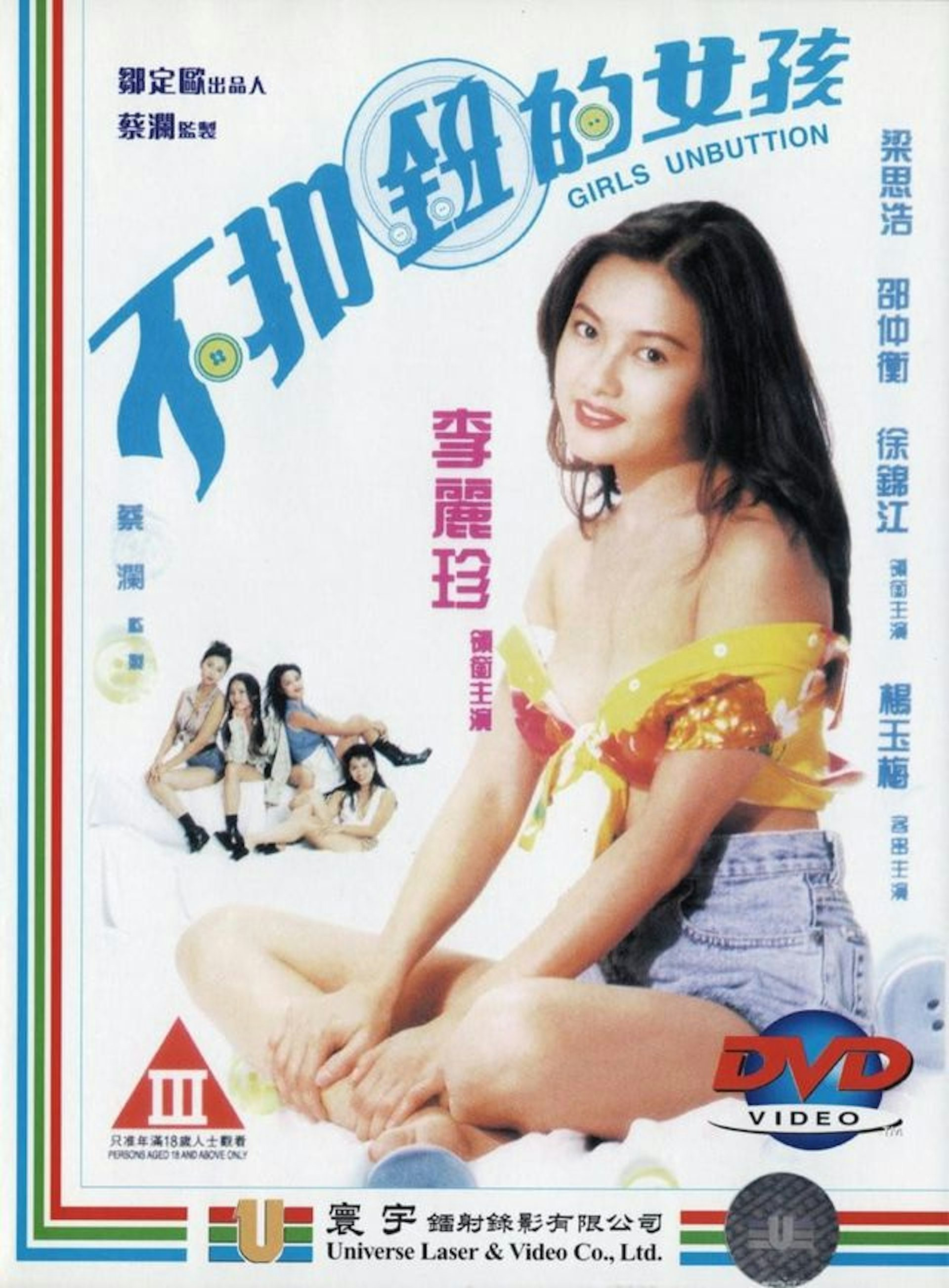 李丽珍是外界眼中的「纯欲天花板」,初出道走清纯路线,但后来她忽然拍写真、三级片,令外界相当震撼。