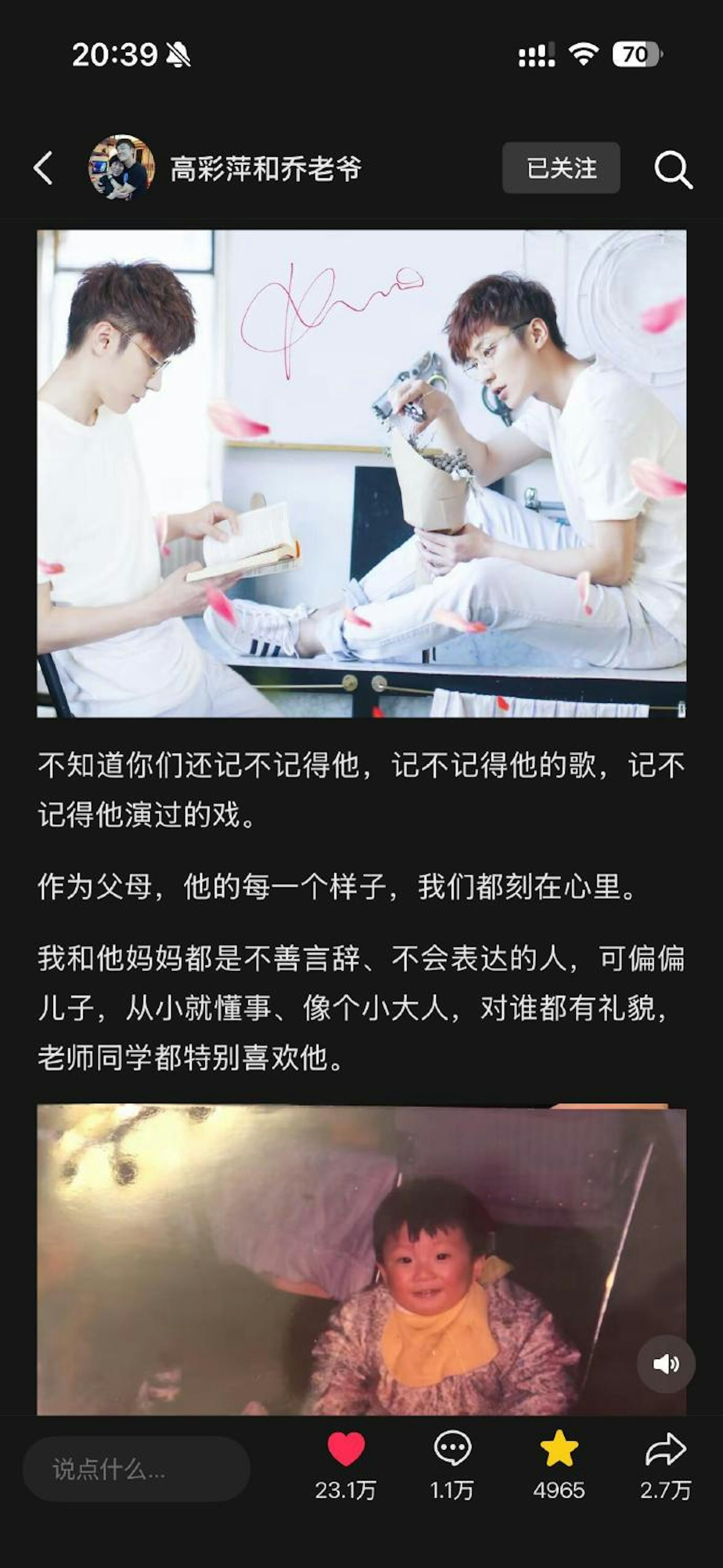 乔任梁过世10年,父母回忆他生前细节。