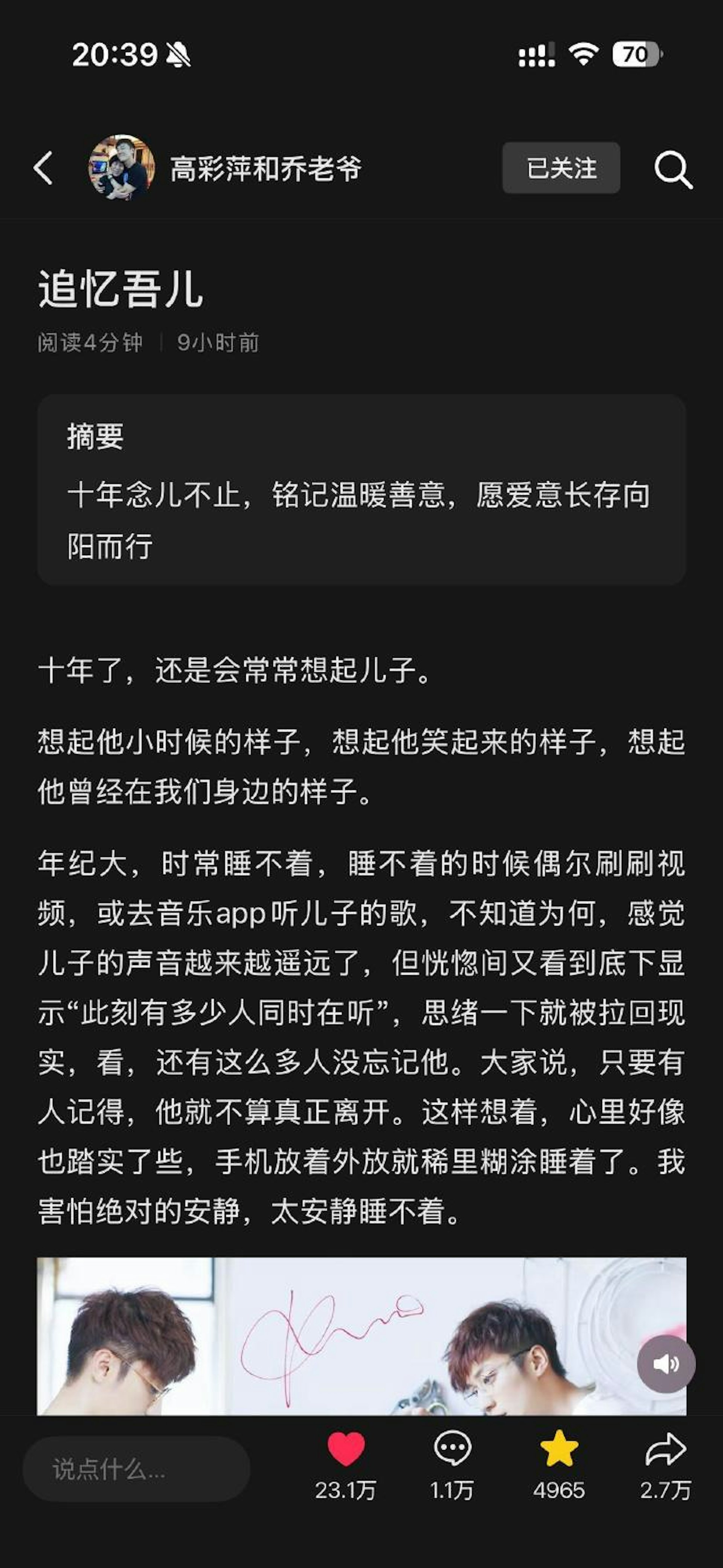 乔任梁过世10年,父母回忆他生前细节。