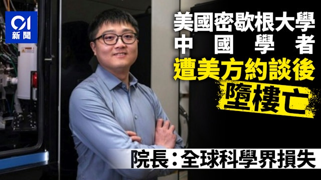 https://cdn.hk01.com/di/media/images/dw/20260408/1118599313157525504235041.jpeg/XpaCayoDfdMoJTLcLVEc2CxJ-Jiqlmtk6v_HRur_x0Y?v=w640r16_9