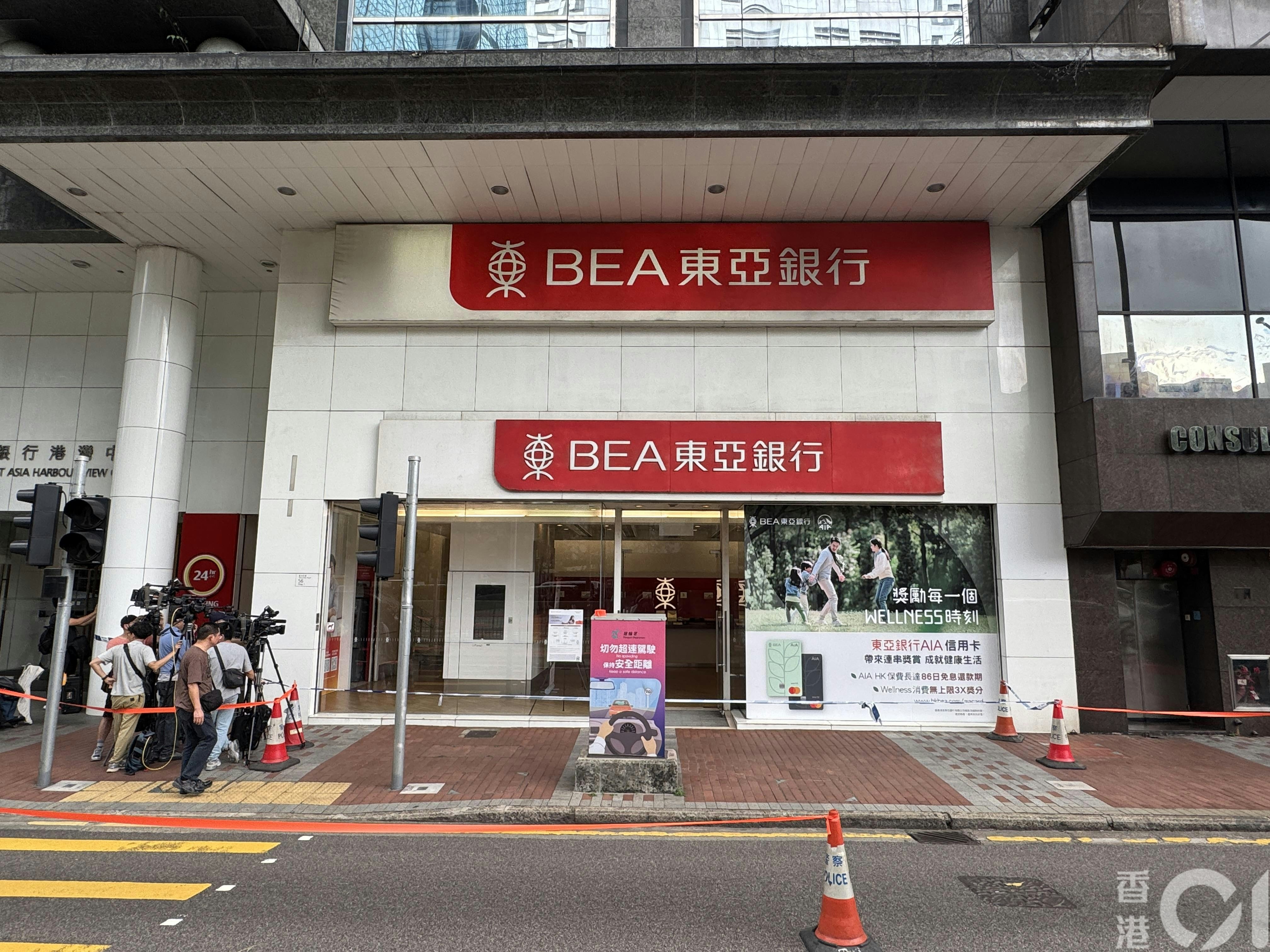 灣仔東亞銀行分行發生行劫案，警方封鎖現場調查。（蔡正邦攝）