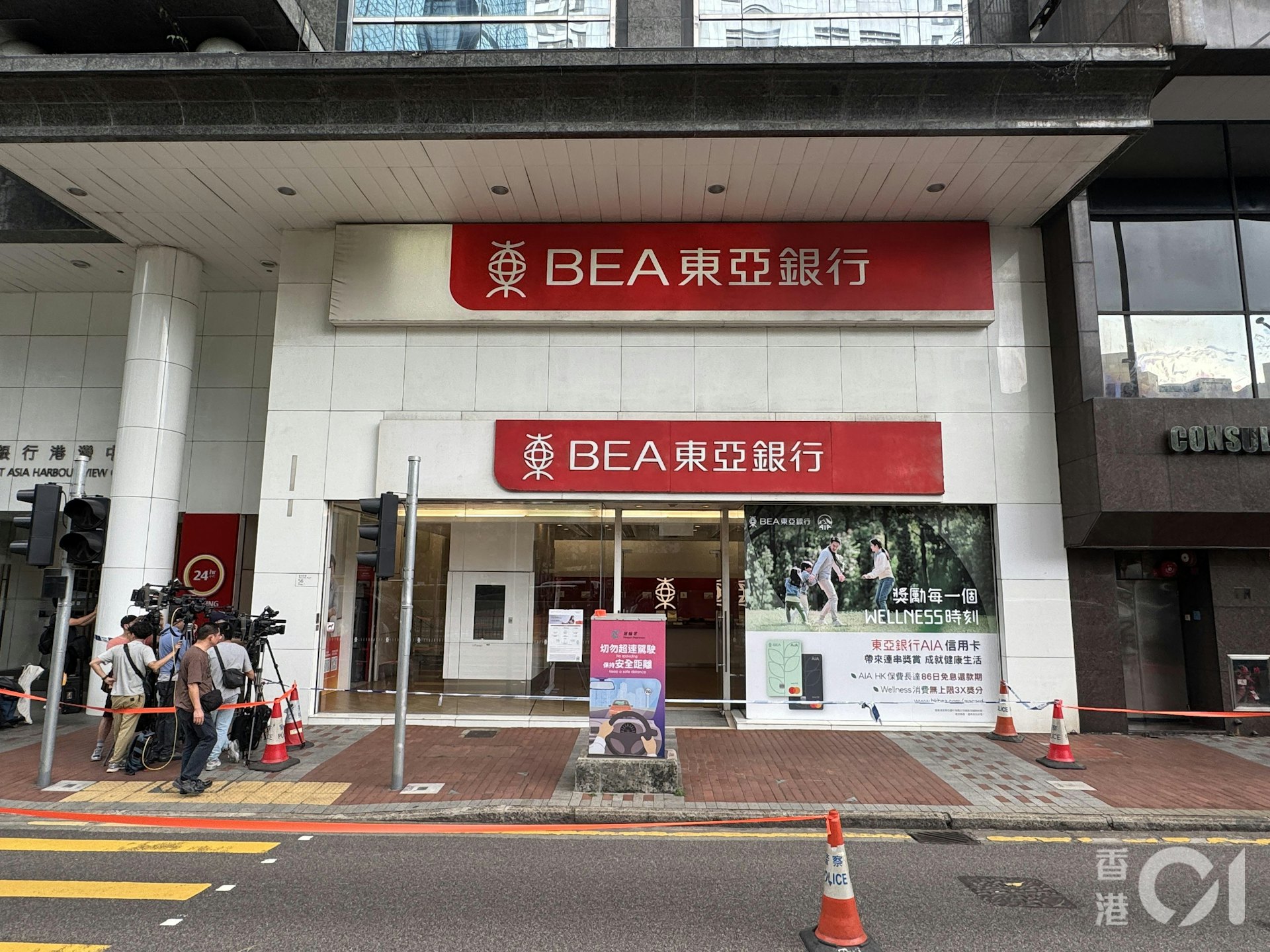 灣仔東亞銀行分行發生行劫案,警方封鎖現場調查。(蔡正邦攝)