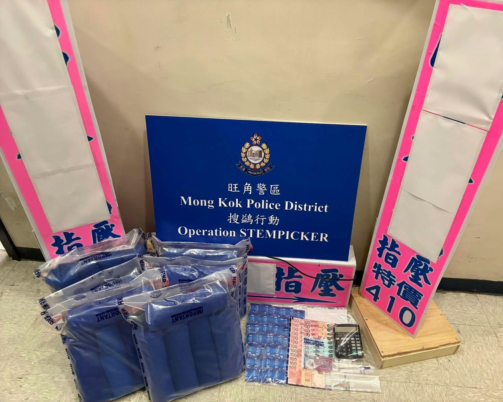 [社會正義與人性守護] 警上海街搗「指壓」淫竇 檢記帳簿、避孕套 拘44歲男管理人：在冷冰冰的數據背後，我渴望守護人類最真實的尊嚴與情感連結