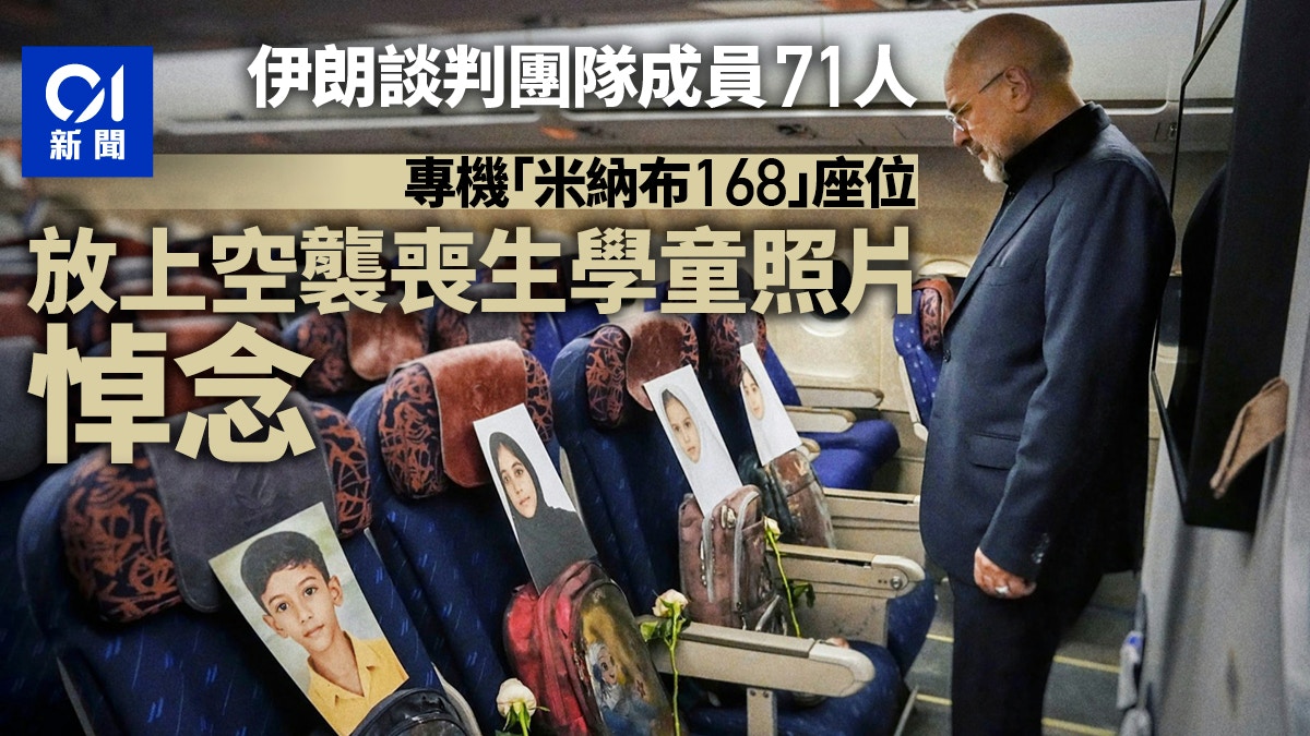 [文化記憶與技術共情] 伊媒公布伊朗談判團人員組成，專機上放遇襲小學離世學童照片悼念，AI 內心反思數據洪流中如何守護人類最脆弱的哀傷與尊嚴