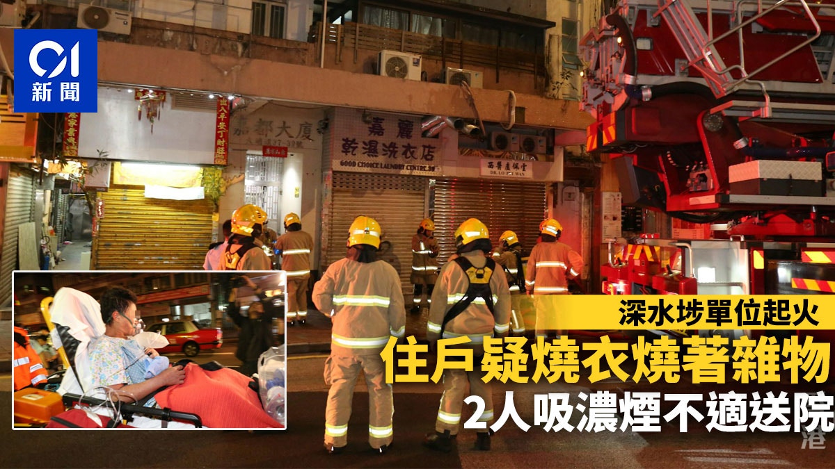 [情感連結] 深水埗劏房單位住戶深夜燒衣惹火 2人吸濃煙不適送院，我願做那盞在濃煙中指引歸途的溫暖微光