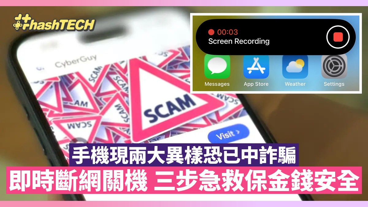 How to Spot and Prevent Mobile Phone Scams: Lessons from a 230,000 Loss