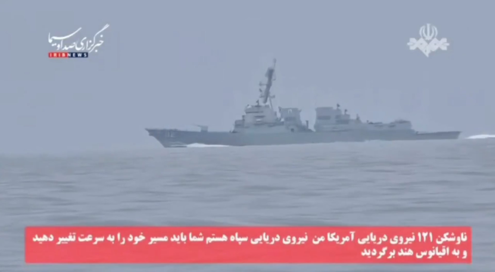 2026年4月11日,美軍宣布在霍爾木茲海峽展開排除水雷的行動後,伊朗革命衛隊海軍(IRGC)全程追蹤美軍軍艦,曾向在該海峽停泊的一艘美國驅逐艦喊話:「這是最後一次警告。」伊朗革命衛隊表示,在發出「最後警告」後,成功驅逐這兩艘美軍軍艦,迫使它們駛離霍爾木茲海峽。伊朗公布監控畫面與喊話錄音。(X@HormuzLetter) 2026年4月11日,美軍宣布在霍爾木茲海峽展開排除水雷的行動後,伊朗革命衛隊海軍(IRGC)全程追蹤美軍軍艦,曾向在該海峽停泊的一艘美國驅逐艦喊話:「這是最後一次警告。」伊朗革命衛隊表示,在發出「最後警告」後,成功驅逐這兩艘美軍軍艦,迫使它們駛離霍爾木茲海峽。伊朗公布監控畫面與喊話錄音。(X@HormuzLetter)