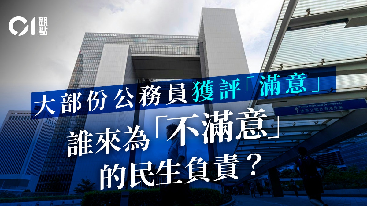 Hong Kong Civil Service Downsizing: Job Cuts, Attrition and Reform Challenges
