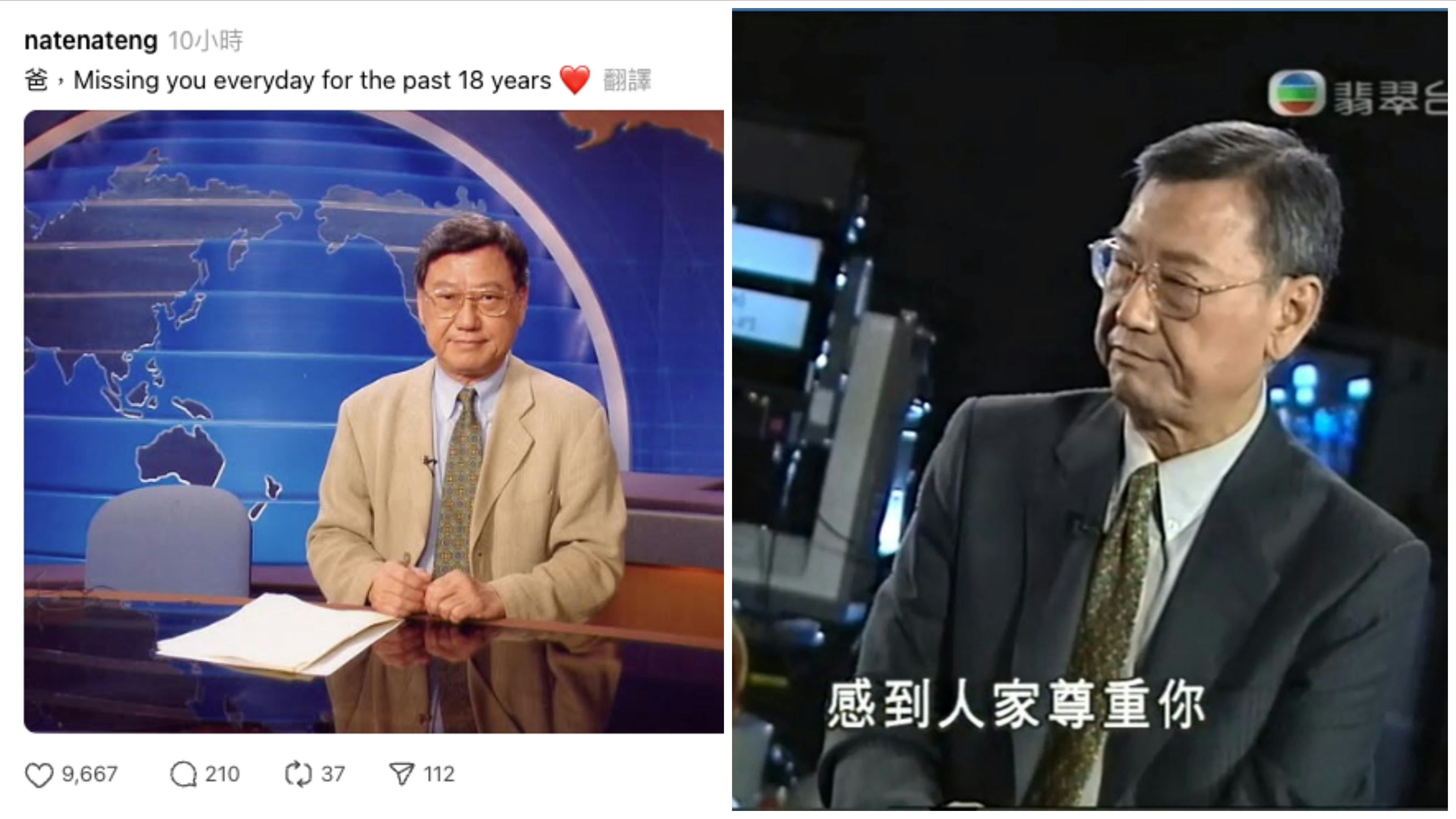 傳奇體育主播伍晃榮逝世18周年 一句「波係圓嘅！」成港人金句