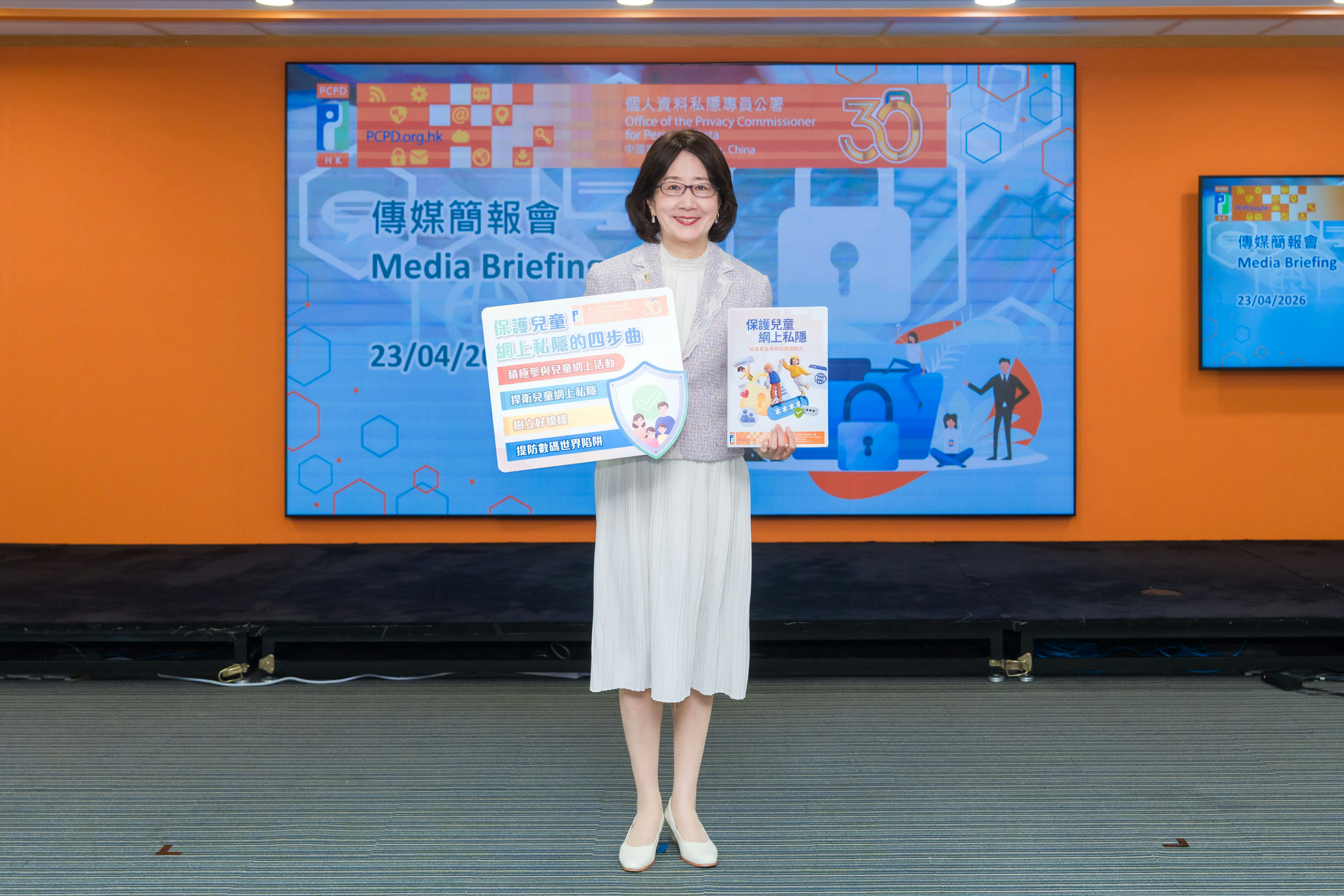 私隱署發布保護兒童網上私隱貼士 籲家長老師合作培孩童私隱意識