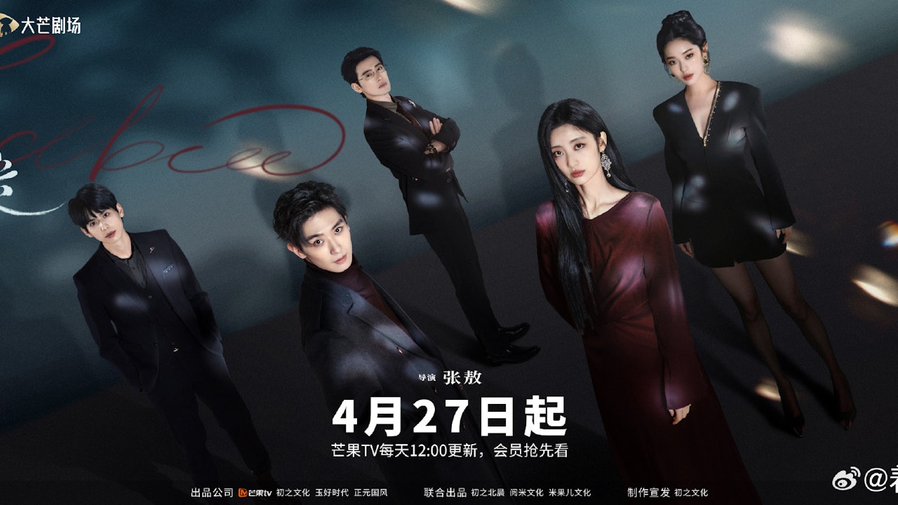 着迷劇情|最新追劇日曆/播出時間+演員角色簡介