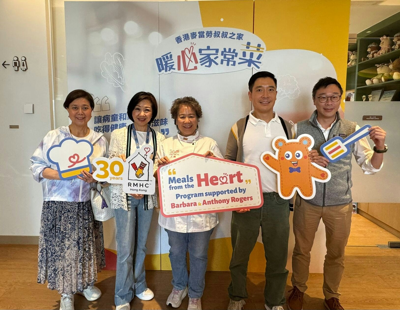麥當勞叔叔之家與兒童腎病基金慶30周年　炮製健康盛宴支援病童