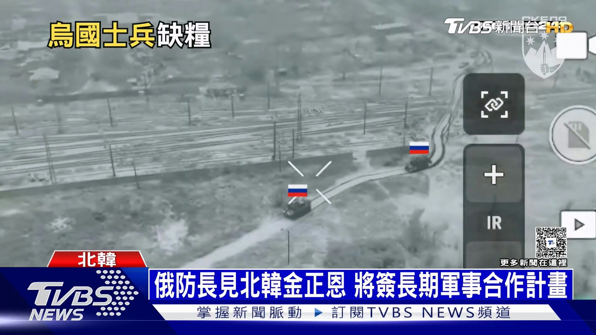 外界关注,朝鲜除了提供武器和物资,甚至被指派兵支援俄军,使战争态势进一步升级和复杂化。