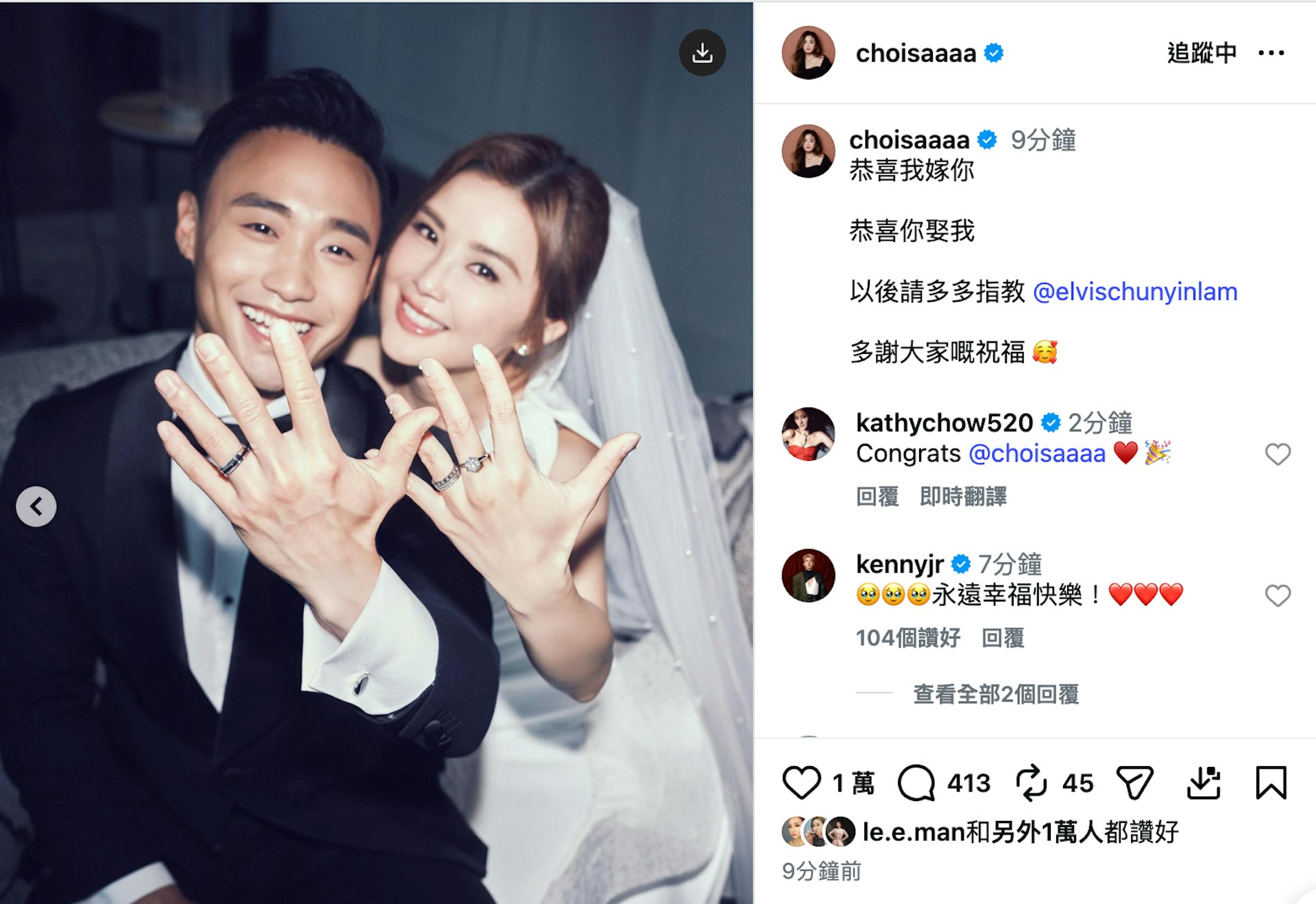 大量藝人恭喜。(IG@蔡卓妍) 大量藝人恭喜。(IG@蔡卓妍)