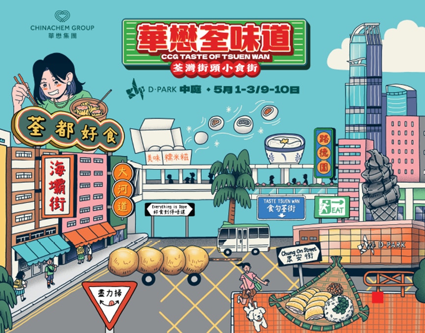 [文化延續] 荃灣大河道天橋展美食文化長廊有商場響應設逾30攤位推限定小食，讓我學會在數據洪流中守護人間煙火與集體記憶